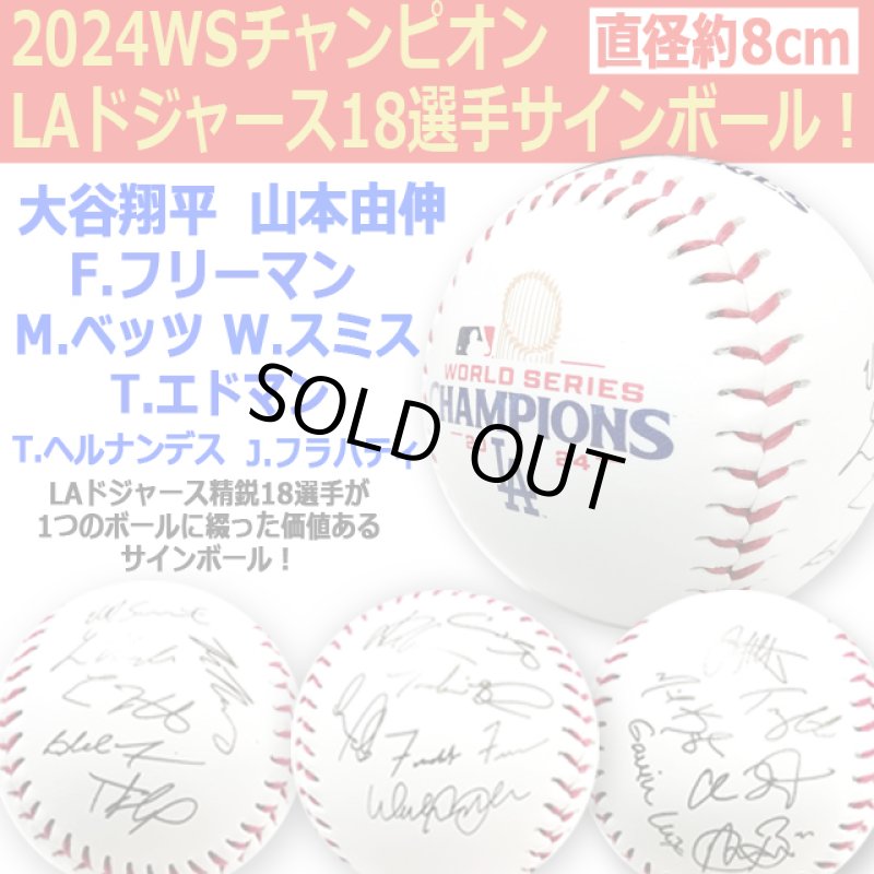 画像3: 世界限定2024アニバーサリーコレクション LAドジャース＆大谷翔平WS優勝記念サインボール＆フォト豪華額装コレクション (3)
