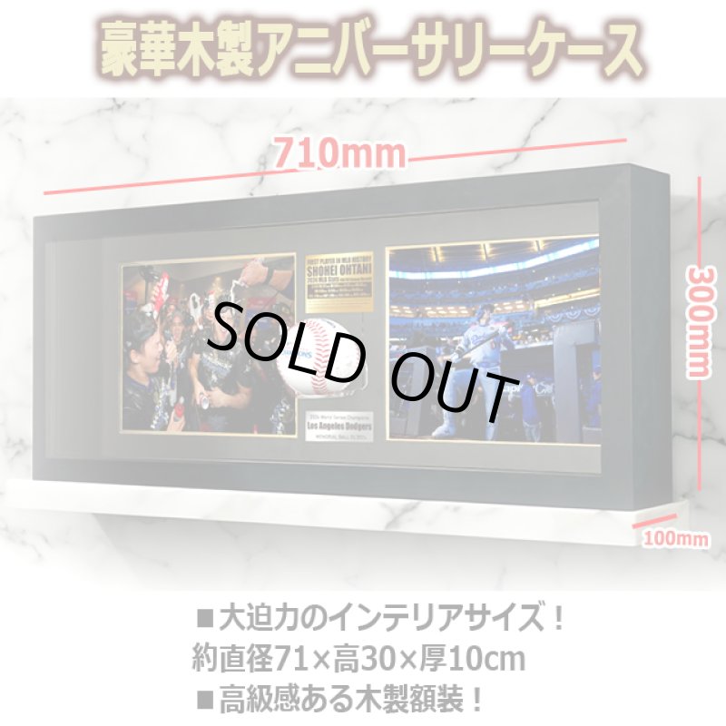 画像6: 世界限定2024アニバーサリーコレクション LAドジャース＆大谷翔平WS優勝記念サインボール＆フォト豪華額装コレクション (6)