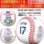 画像3: 世界限定2024アニバーサリーコレクション 大谷翔平の軌跡 シリアルナンバー刻印 (3)