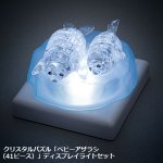 画像9: クリスタルパズル「ベビーアザラシ（41ピース）」ディスプレイライトセット (9)
