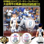 画像8: 世界限定2024アニバーサリーコレクション 大谷翔平の軌跡 シリアルナンバー刻印 (8)