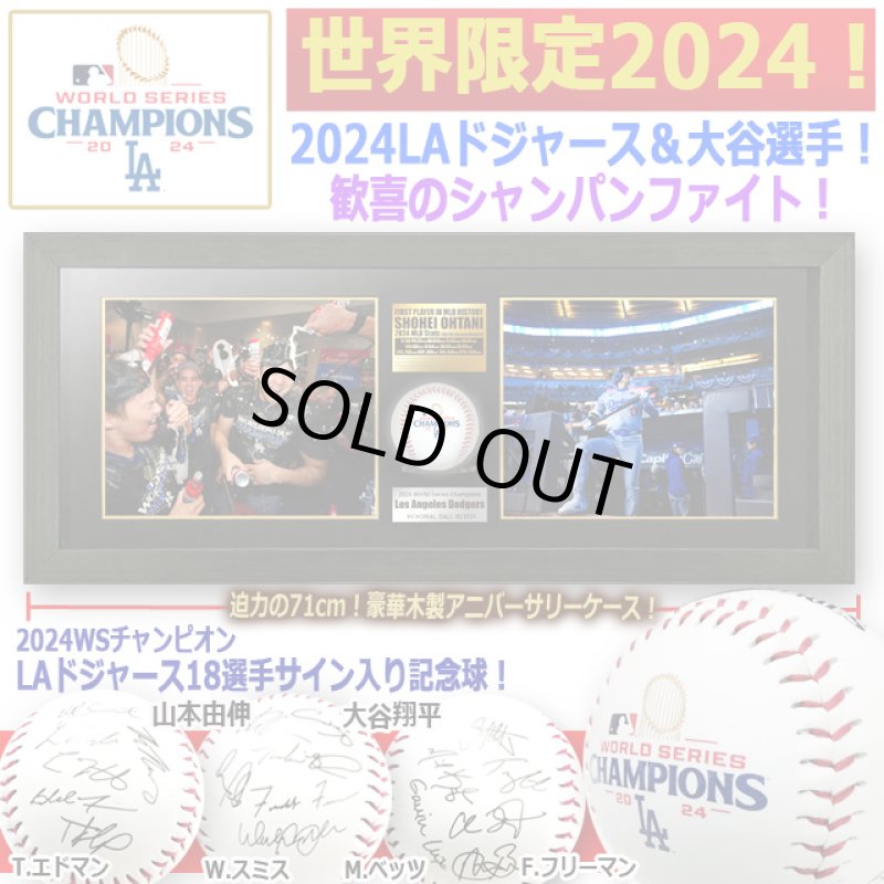画像7: 世界限定2024アニバーサリーコレクション LAドジャース＆大谷翔平WS優勝記念サインボール＆フォト豪華額装コレクション (7)