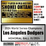 画像5: 世界限定2024アニバーサリーコレクション LAドジャース＆大谷翔平WS優勝記念サインボール＆フォト豪華額装コレクション (5)