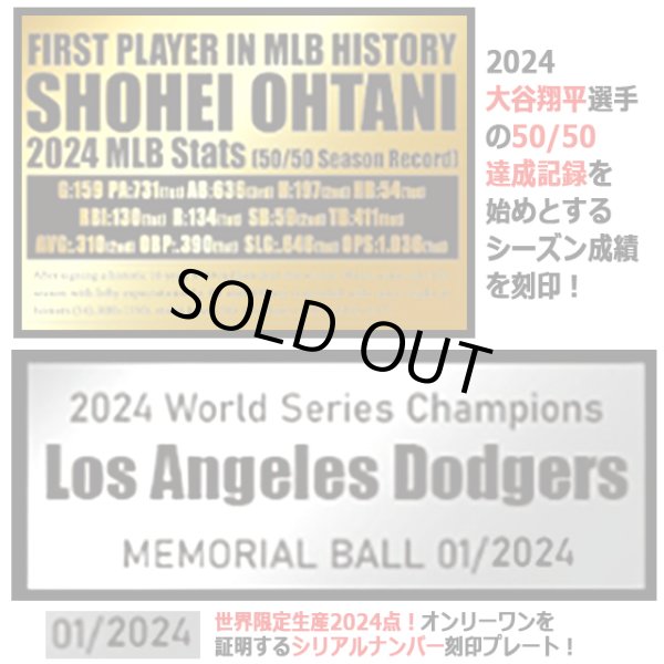 世界限定2024アニバーサリーコレクション LAドジャース＆大谷翔平WS
