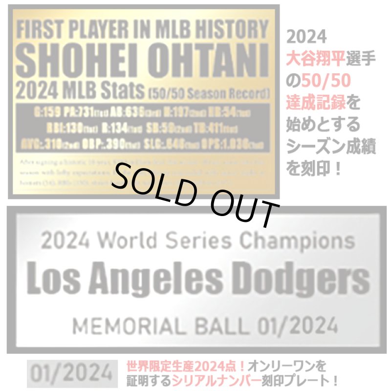 画像5: 世界限定2024アニバーサリーコレクション LAドジャース＆大谷翔平WS優勝記念サインボール＆フォト豪華額装コレクション (5)