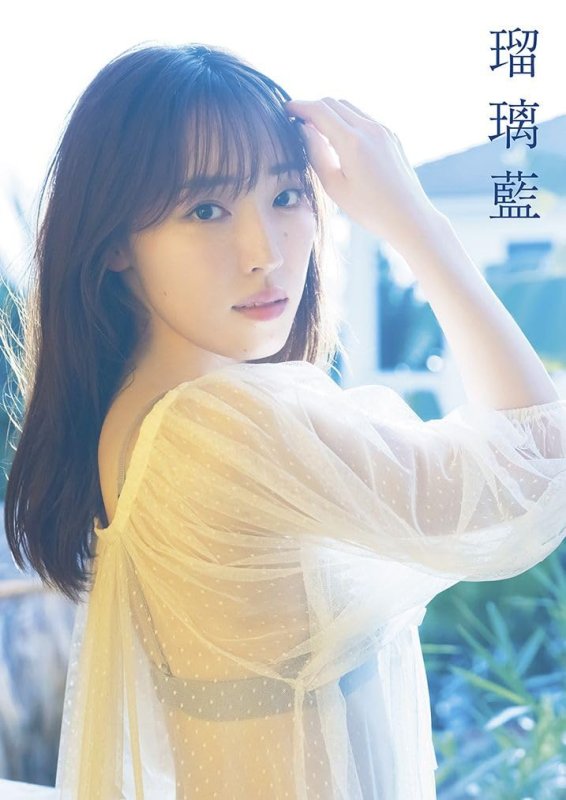 画像1: 譜久村聖写真集「瑠璃藍」 (1)