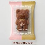 画像7: パティスリークマンシェ マリアージュフィナンシェ 3種6個セット (7)