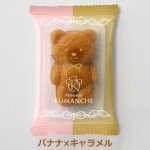 画像6: パティスリークマンシェ マリアージュフィナンシェ 3種6個セット (6)