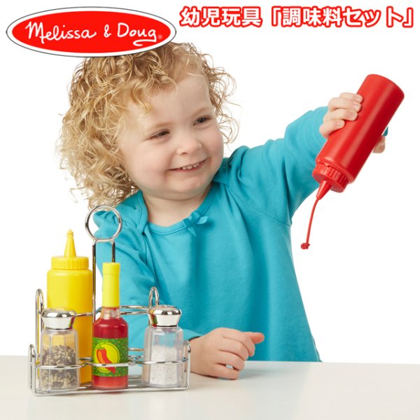 Melissa＆Doug（メリッサ＆ダグ）幼児玩具「調味料セット」 ISK-MDTYO