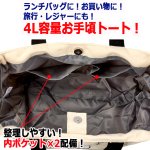 画像4: miffy70th ナインチェ帆布サイドボタンミニトートバッグ4L (4)