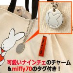 画像6: miffy70th ナインチェ帆布サイドボタンミニトートバッグ4L (6)