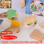 画像1: Melissa＆Doug（メリッサ＆ダグ）幼児玩具「フェルトサンドウィッチセット」  (1)