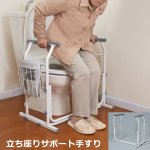 画像6: 立ち座りサポート手すり (6)