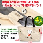 画像5: miffy70th ナインチェ帆布サイドボタンミニトートバッグ4L (5)
