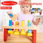 画像1: Melissa＆Doug（メリッサ＆ダグ）幼児玩具「パウンディングベンチ」  (1)