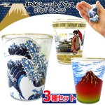画像7: 送料無料！高品質ガラス製和柄ショットグラス3種セット (7)