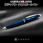 画像8: 侍ジャパンクロスボールペン (8)