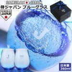 画像1: 侍ジャパンブルーグラス (1)