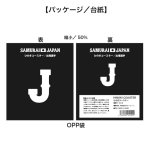 画像4: 侍ジャパンひのきコースター2枚セット (4)