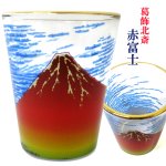 画像4: 送料無料！高品質ガラス製和柄ショットグラス3種セット (4)