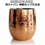 画像5: 侍ジャパン純銅カップだるま (5)