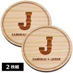 画像3: 侍ジャパンひのきコースター2枚セット (3)