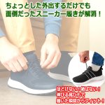 画像3: 送料無料！立ったまま履ける！歩きたくなるスットインシューズ (3)