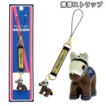 画像3: メイショウタバル ボールペン&携帯ストラップセット  (3)