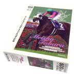 画像2: メイショウタバル 2025年宝塚記念ジグソーパズル 500ピース木製フレームセット (2)