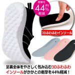画像7: 送料無料！立ったまま履ける！歩きたくなるスットインシューズ (7)