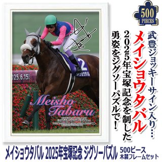 G1を制した名馬特集 - ポニーショッピングモール