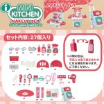 画像6: i MINI KITCHEN キャリーケース メイクアップセット (6)