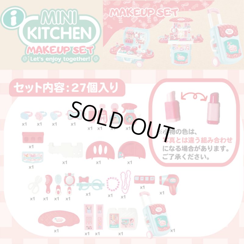 画像6: i MINI KITCHEN キャリーケース メイクアップセット (6)
