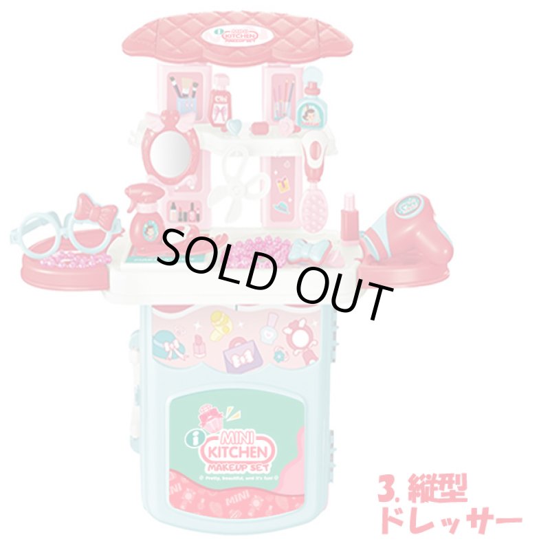 画像5: i MINI KITCHEN キャリーケース メイクアップセット (5)