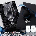 画像11: 侍ジャパンビアグラス (11)