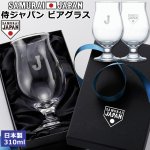 画像1: 侍ジャパンビアグラス (1)