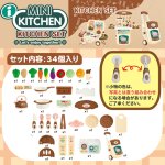 画像6: i MINI KITCHEN キャリーケース キッチンセット (6)