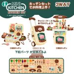 画像2: i MINI KITCHEN キャリーケース キッチンセット (2)