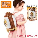 画像3: i MINI KITCHEN ロケットペットショップセット (3)