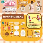 画像6: i MINI KITCHEN ロケットペットショップセット (6)