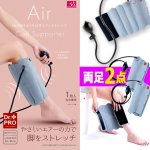 画像9: 送料無料！エアーで圧迫＆解放にヤミツキ！Dr.PROふくらはぎエアーストレッチ 両足2点 (9)