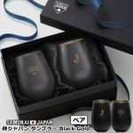 画像15: 侍ジャパンタンブラーBlackGoldペア2種セット (15)