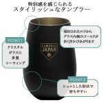 画像8: 侍ジャパンタンブラーBlackGoldペア2種セット (8)