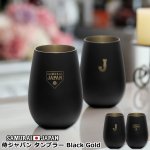 画像11: 侍ジャパンタンブラーBlackGold (11)
