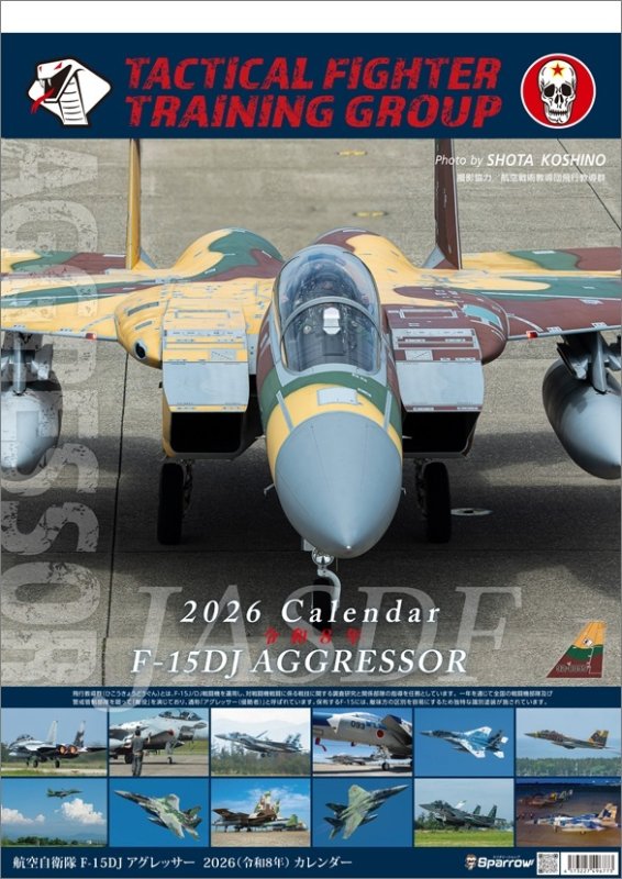 画像1: 2026年スパロー アグレッサー A2カレンダー (1)
