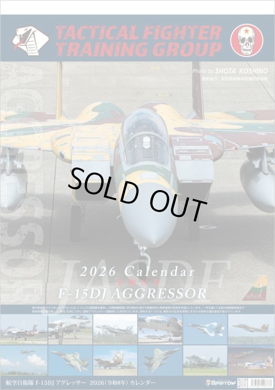 画像1: 2026年スパロー アグレッサー A2カレンダー (1)