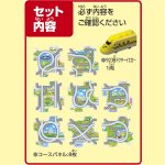 画像5: パネルワールド 走る！923形ドクターイエロー (5)