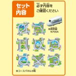 画像5: パネルワールド 走る！新幹線N700A (5)