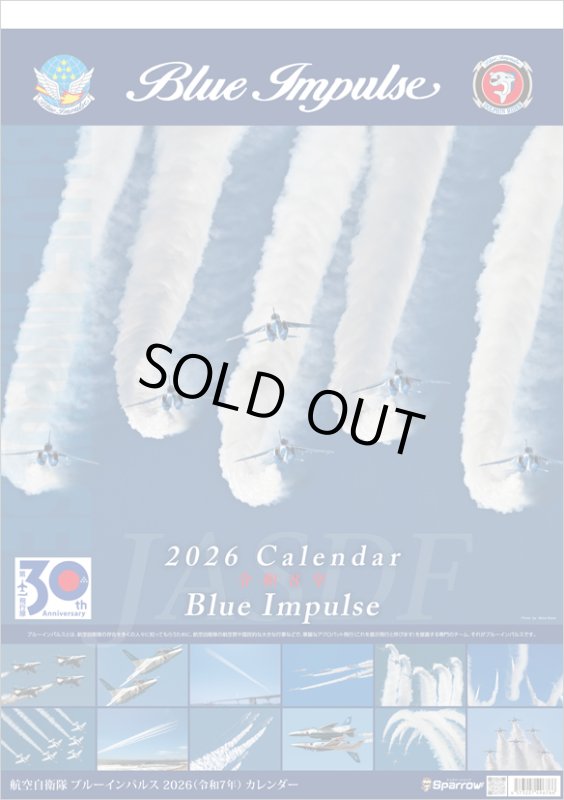 画像1: 2026年スパロー ブルーインパルス A2カレンダー (1)
