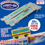 画像1: パネルワールド 専用拡張パネルスロープセットII (1)